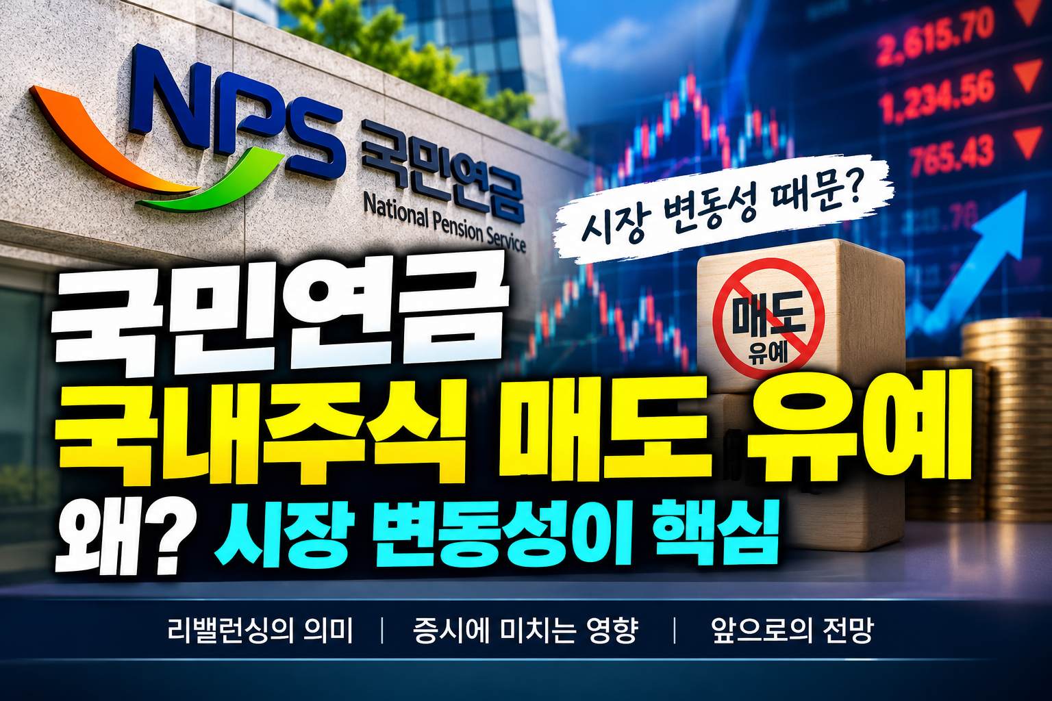 국민연금 썸네일