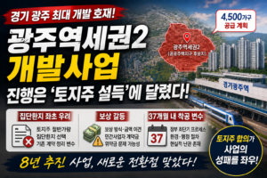 경기 광주 썸네일