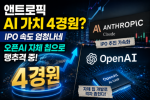 엔트로픽 썸네일