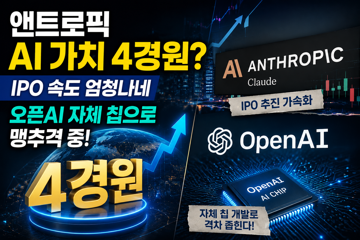 엔트로픽 썸네일