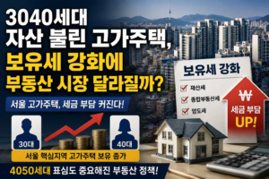 부동산 썸네일