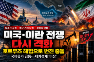 미국 이란 썸네일