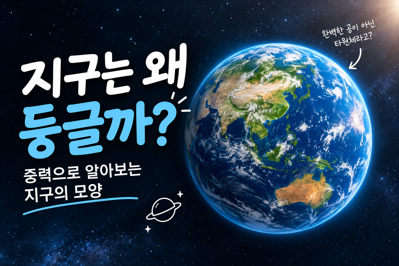 지구 썸네일