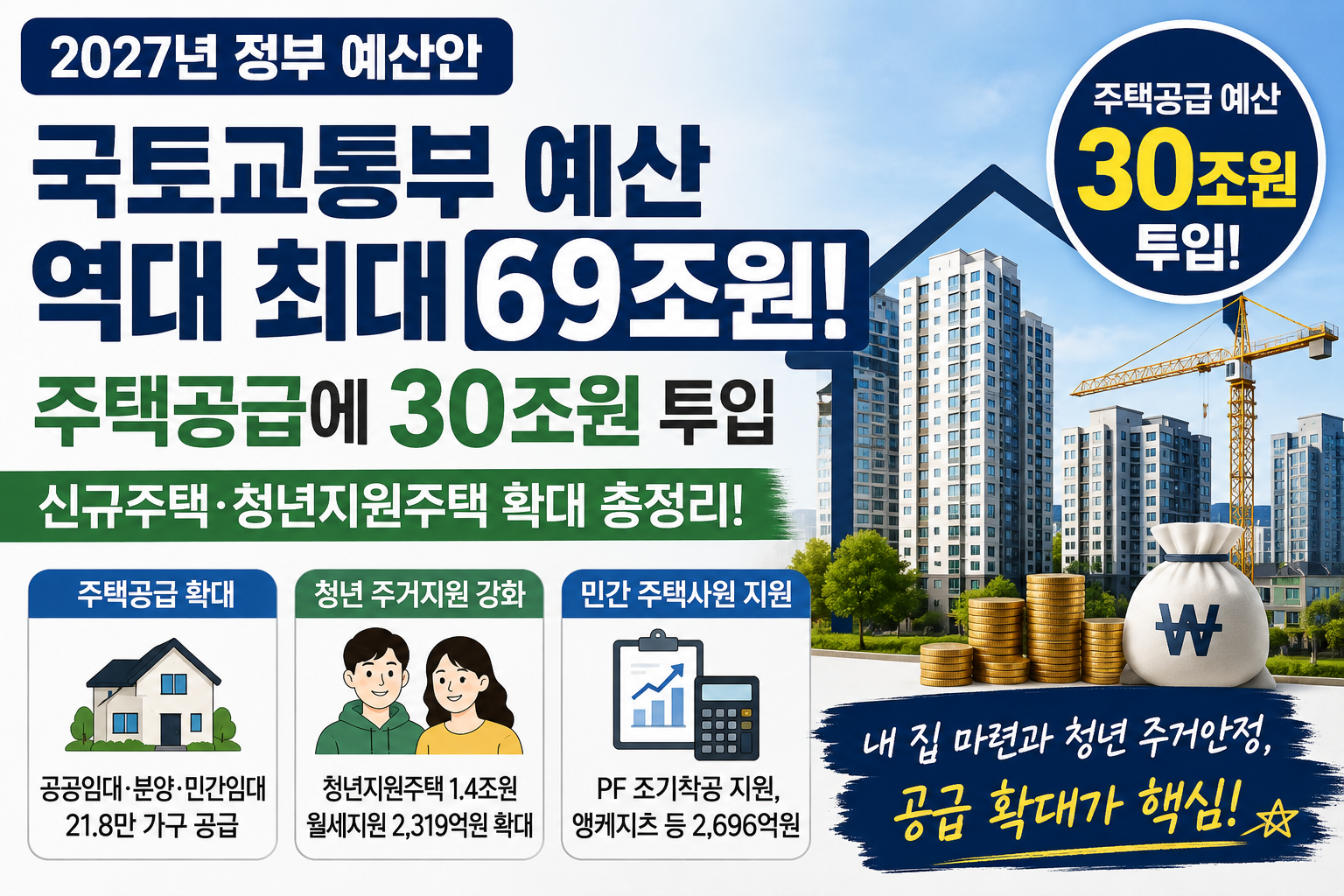 공공주택 썸네일