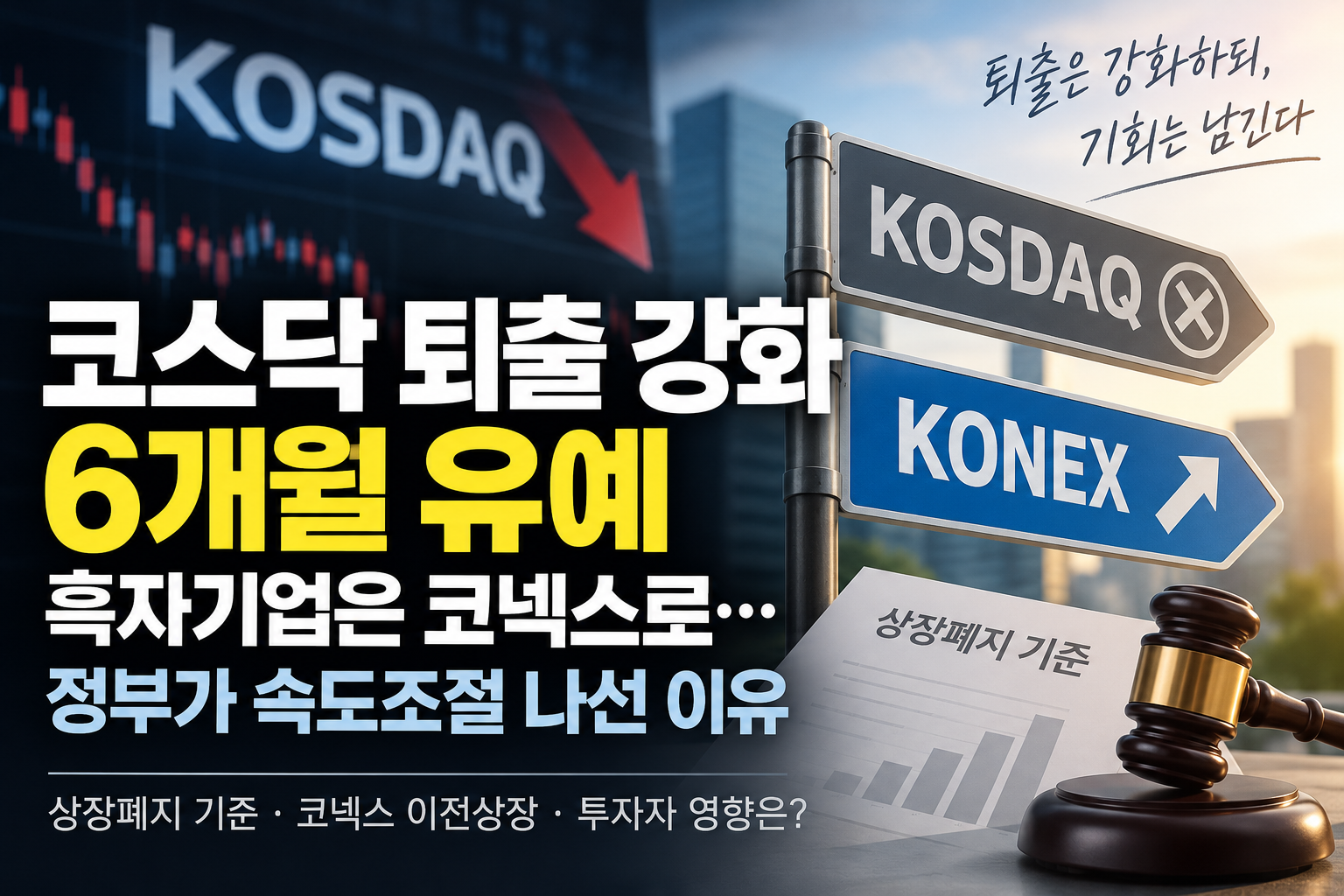 코스탁 썸네일