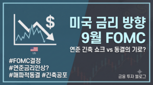 금리 썸네일