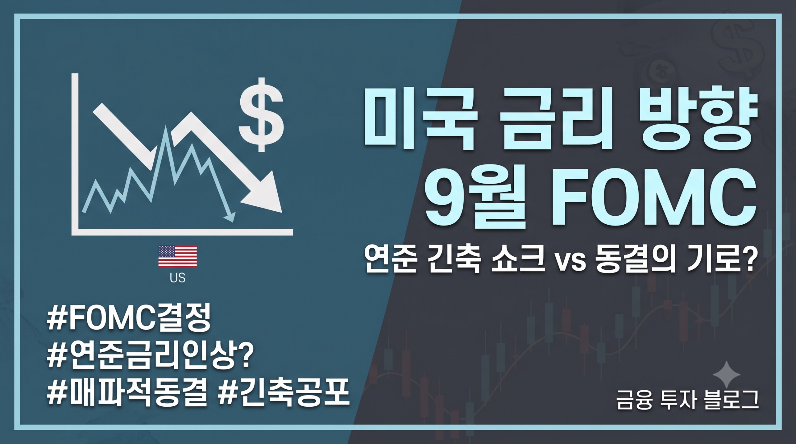 금리 썸네일